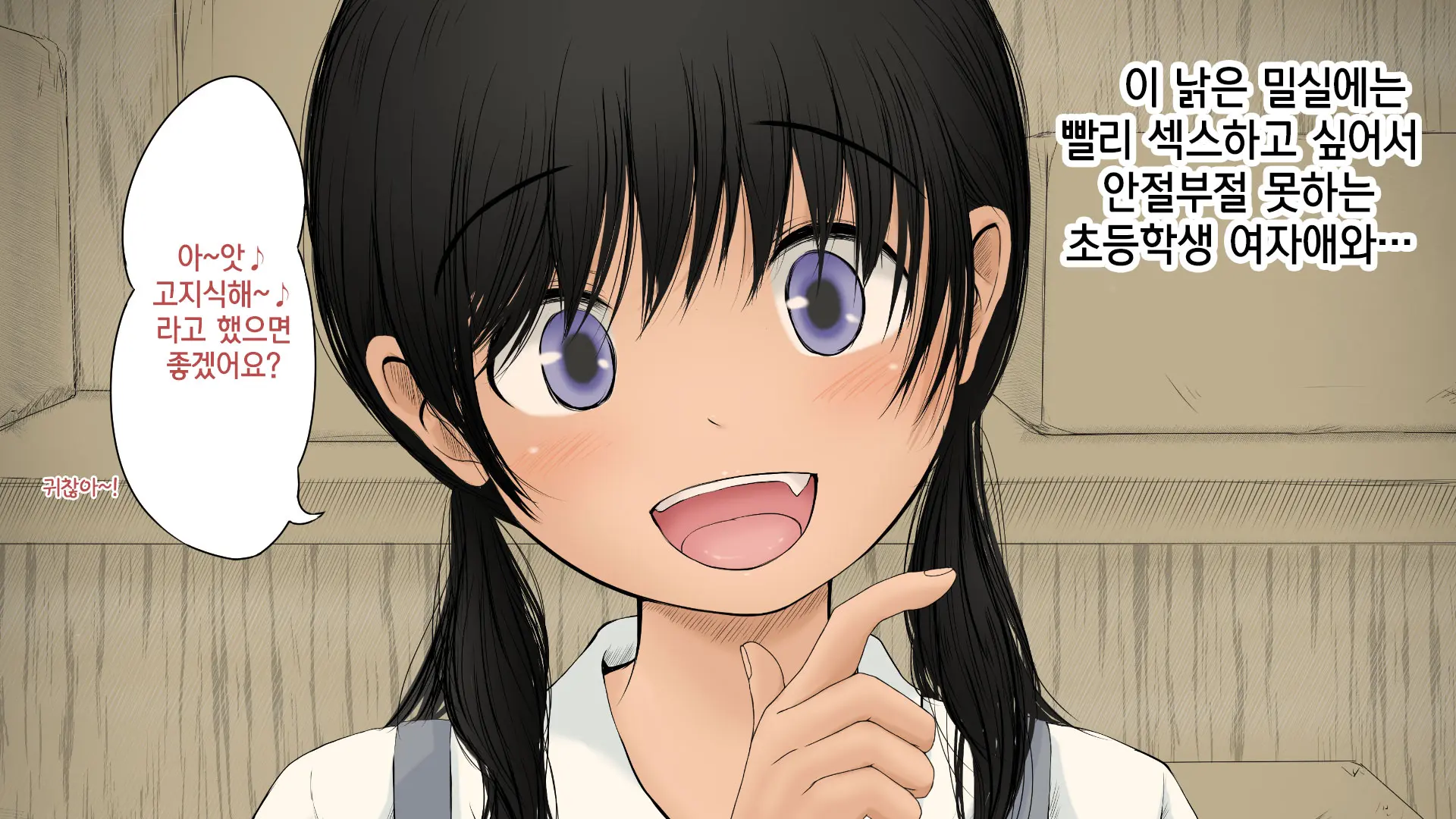 Boku No Aisuru Inaka No Shoujo. 2